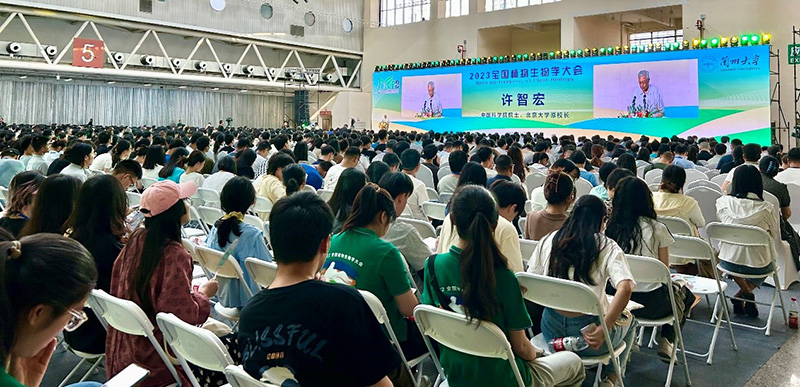 全式金成功參展2023全國植物生物學(xué)大會